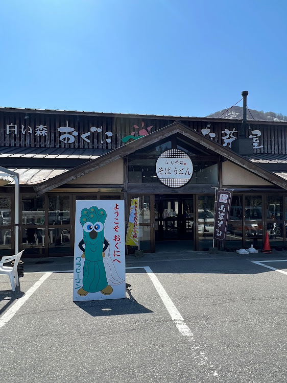 KS太郎さんが投稿した休憩・いつもイイネ&コメントありがとうございます🙇‍♂️・山形県小国町・道の駅白い森おぐにに関するカスタム事例の投稿画像3枚目