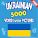 Ukrainian 5000 Words with Pictures icon