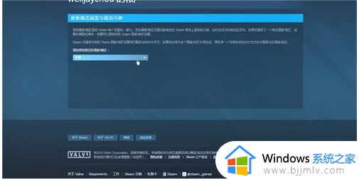 steam更改国区遇到问题怎么办