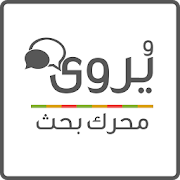 يروى - مقولات عربية MOD