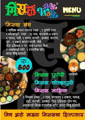 Misal My Way menu 