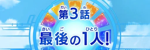 シャドバト ストーリー攻略チャート一覧 シャドバスイッチ 神ゲー攻略