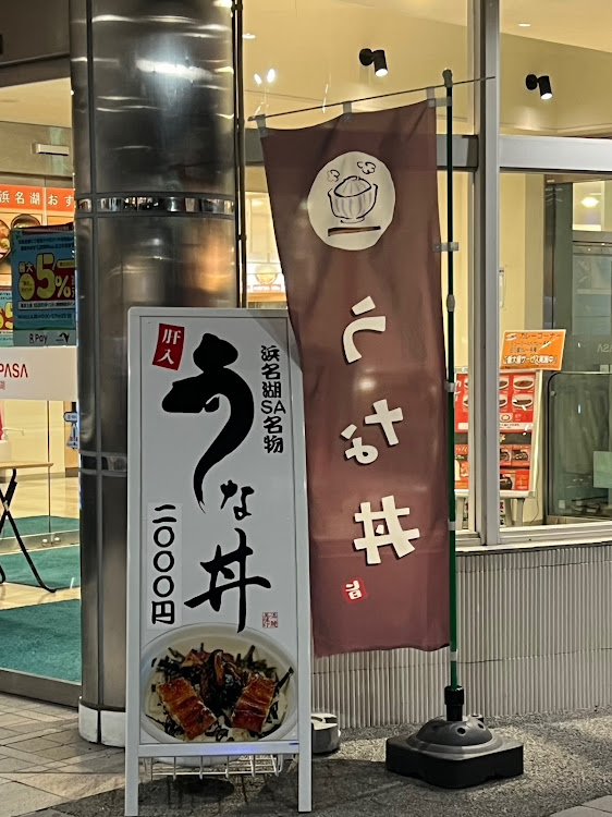 KS太郎さんが投稿したここに泊まりますヨ😄✌️・4月もよろしくお願い致します🌸・被災された皆さまお見舞い申し上げます・静岡県浜松市　東名高速上り浜松サービスエリアに関するカスタム事例の投稿画像15枚目