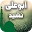 Abu Ali Nasheed Audio & Videos Download on Windows