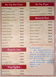 Moonga Chaat menu 4