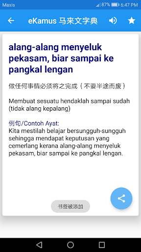 Ekamus 马来文字典 Kamus Melayu Cina Revenue Download Estimates Google Play Store Malaysia