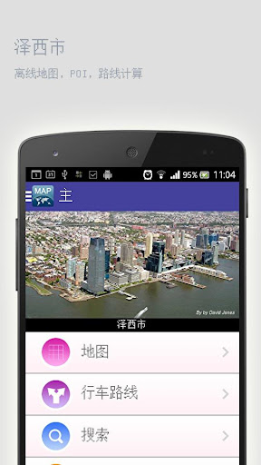 泽西市离线地图