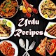 Download Urdu Recipes For PC Windows and Mac 1.0