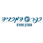 Cover Image of Download מועדון הספורט כפר המכביה 2.13 APK