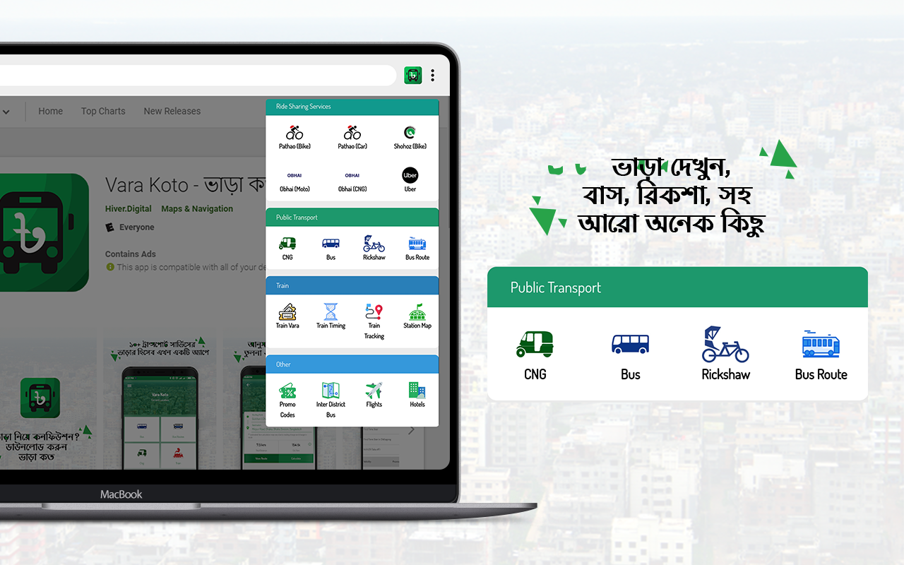 Vara Koto - ভাড়া কত Preview image 2