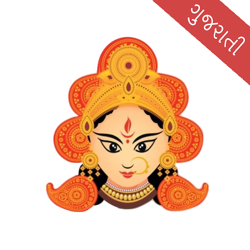 Aarti Sangrah, Navratri Garba Songs in Gujarati