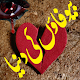 Urdu Poetry Stickers for WhatsApp Download on Windows