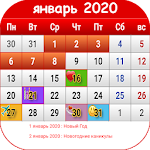 Cover Image of Baixar Calendário russo 2022 2.0.0 APK