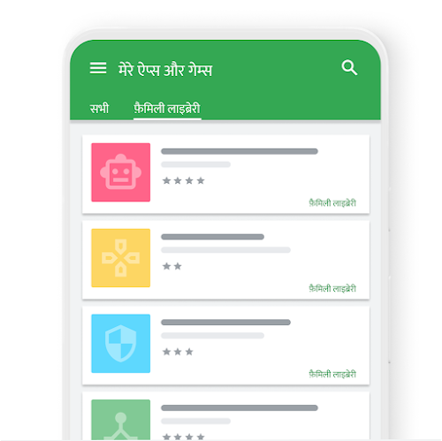 Google Play पर की गई खरीदारी, जो फ़ैमिली लाइब्रेरी में शेयर की गई है