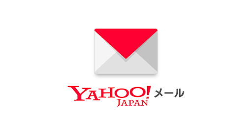 Yahoo メール 安心で便利な公式メールアプリ Google Play のアプリ