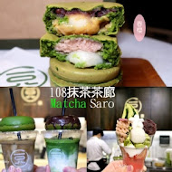 108 Matcha Saro 抹茶茶廊(京站店)