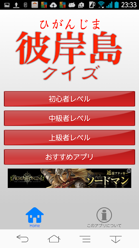 تحميل クイズ For 彼岸島 Apk احدث اصدار
