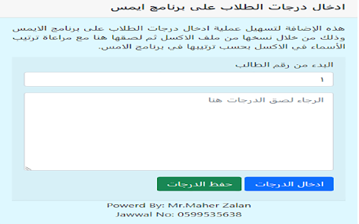 Unrwa input Marks