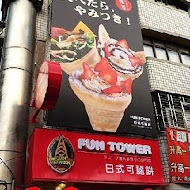 Fun Tower日式可麗餅(漢神巨蛋店)