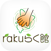 rakuらく館  Icon