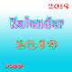 Download Kalender 2019 Dan Game Menarik For PC Windows and Mac 1.0