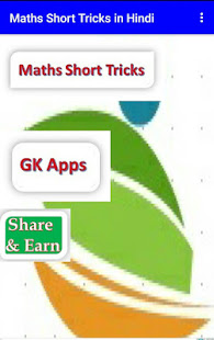 Maths Short Tricks in Hindi - Aptitude Tricks(圖1)-速報App