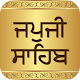 Download Japji Sahib For PC Windows and Mac 1.0