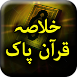 Cover Image of Download Khalasa Quran e Paak - Summary of Holy Quran 1.0 APK