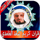 Download Quran performance Saad al - Ghamdi without Net For PC Windows and Mac 1.4