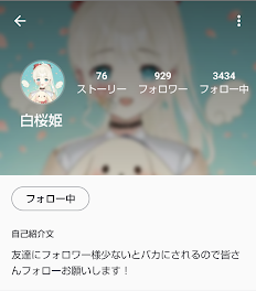 宣伝します！！！絶対の絶対にフォローしてください！！