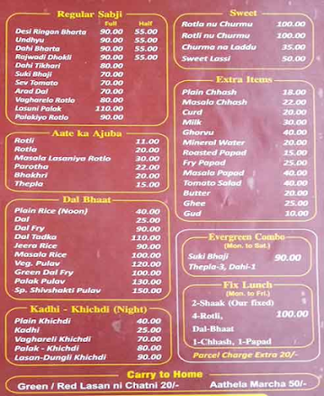 Shivshakti Kathiyawadi menu 