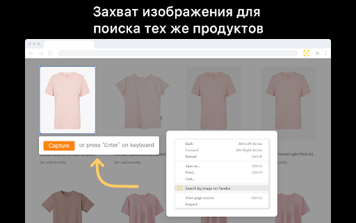 Yandex search by image