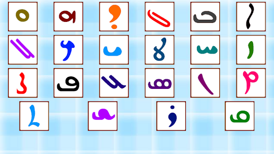 Aramaic (assyrian) alphabet(圖2)-速報App
