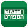 חדשות הספורט icon