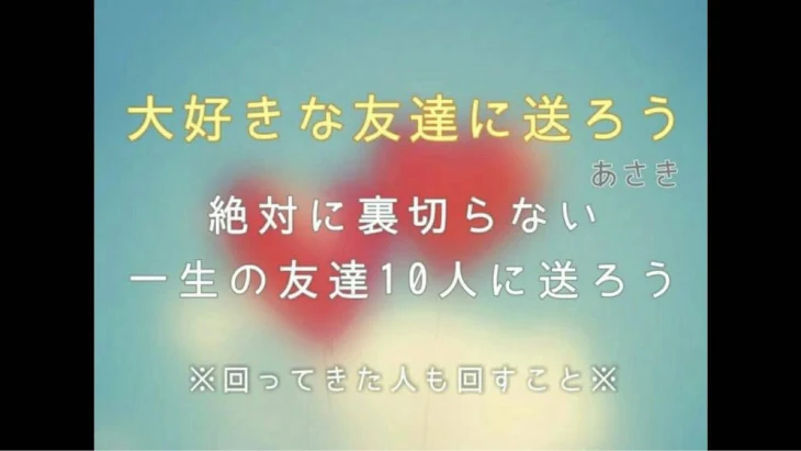 「裏切り者」のメインビジュアル