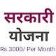 Download PM-SYM 3000 Per Month(Govt Scheme) For PC Windows and Mac