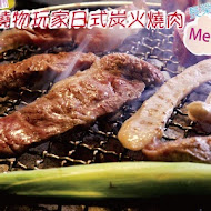 燒物玩家日式炭火燒肉