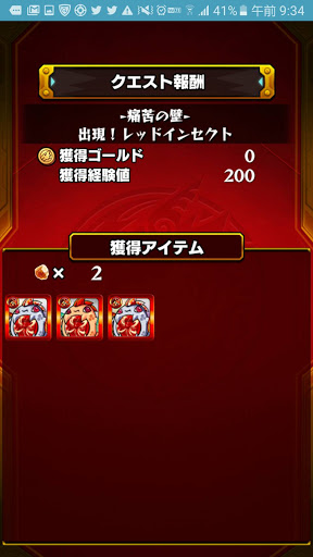 モンスト 痛苦の壁 の経験値効率とギミック モンスト攻略wiki