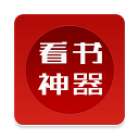 应用程序下载 看書神器-免費小說大全&舊版追書神器 安装 最新 APK 下载程序