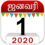 Cover Image of Download Om Tamil Calendar - 2020 full details & Matrimony 4.8 APK