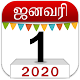 Om Tamil Calendar - 2020 full details & Matrimony Download on Windows
