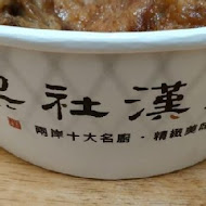 梁社漢排骨飯(鼓山青海店)