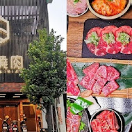 尖叫 SCREAM 精緻炭火燒肉(台南旗艦店)