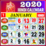 Cover Image of Download Hindi calendar 2020 - हिंदी कैलेंडर 2020 , 2019 1.9 APK