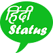 Hindi Status