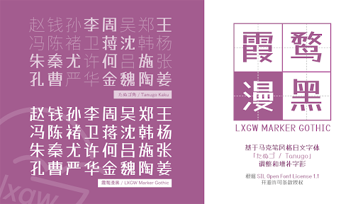 文清set⭐︎ LXGW WenKai TC - Google Fonts