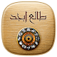 Download فال ابجد For PC Windows and Mac 1_w3