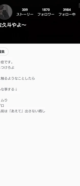 「＿＿に会いたいな………嘘だけど。」のメインビジュアル