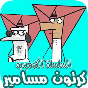 مسلسل مسامير