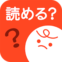 読めそうで読めない!?大人の漢字ドリル